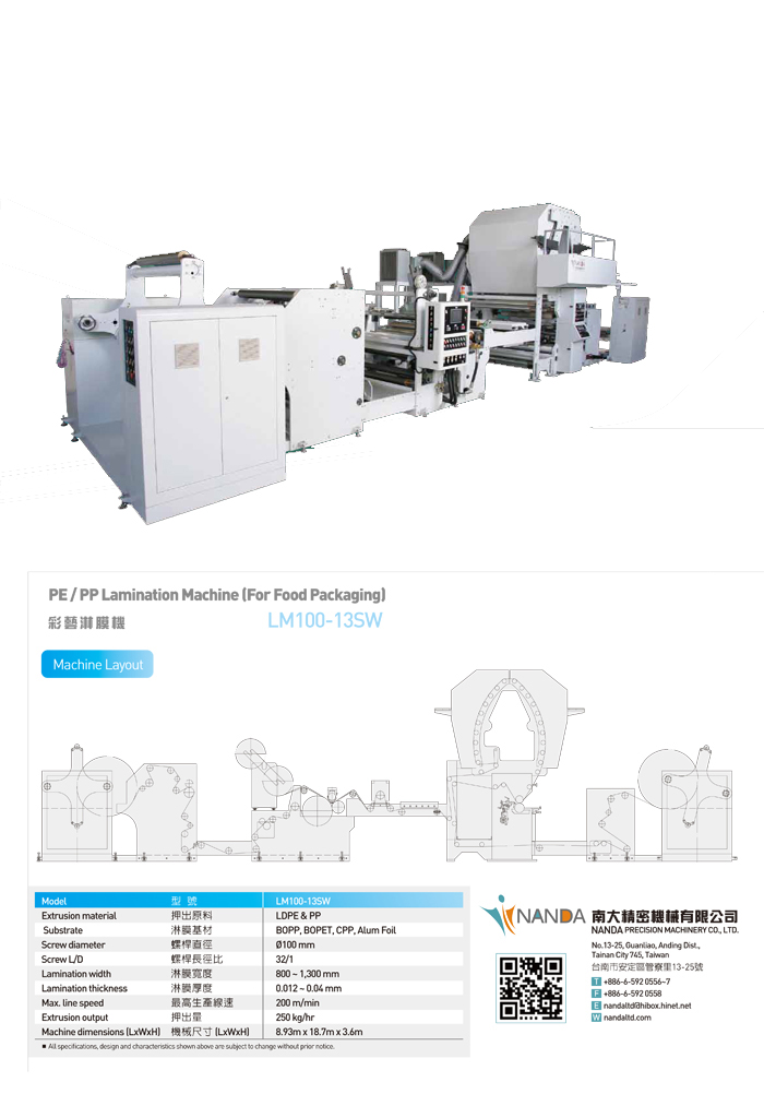 PE/PP Lamination Machine